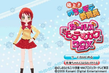 Amazon.com: Gokujou!! Mecha Mote Iinchou: Girls Motekawa Box